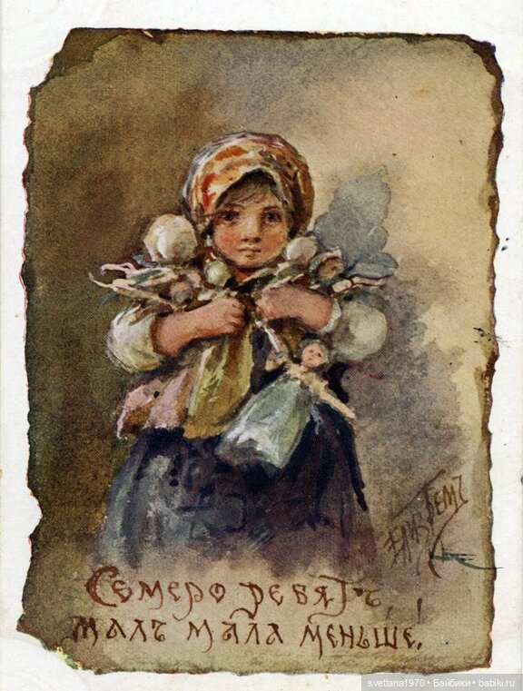 С большим ДОБРОМ и позитивом. Дети и игрушки на открытках Елизаветы Бём