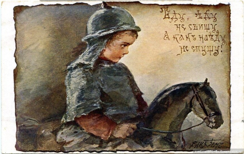 С большим ДОБРОМ и позитивом. Дети и игрушки на открытках Елизаветы Бём