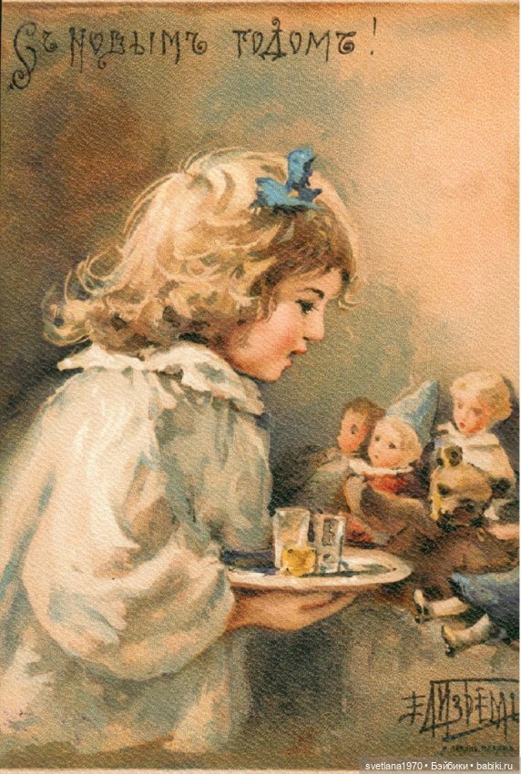 С большим ДОБРОМ и позитивом. Дети и игрушки на открытках Елизаветы Бём