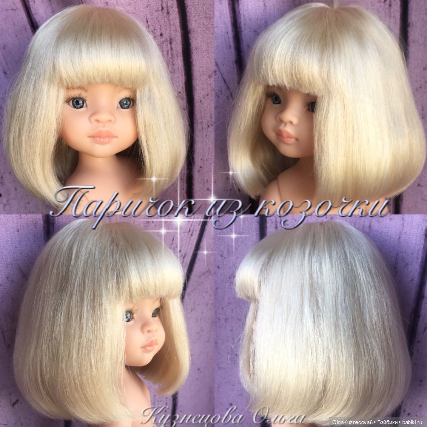 Каре (паричок из козочки) для Паол