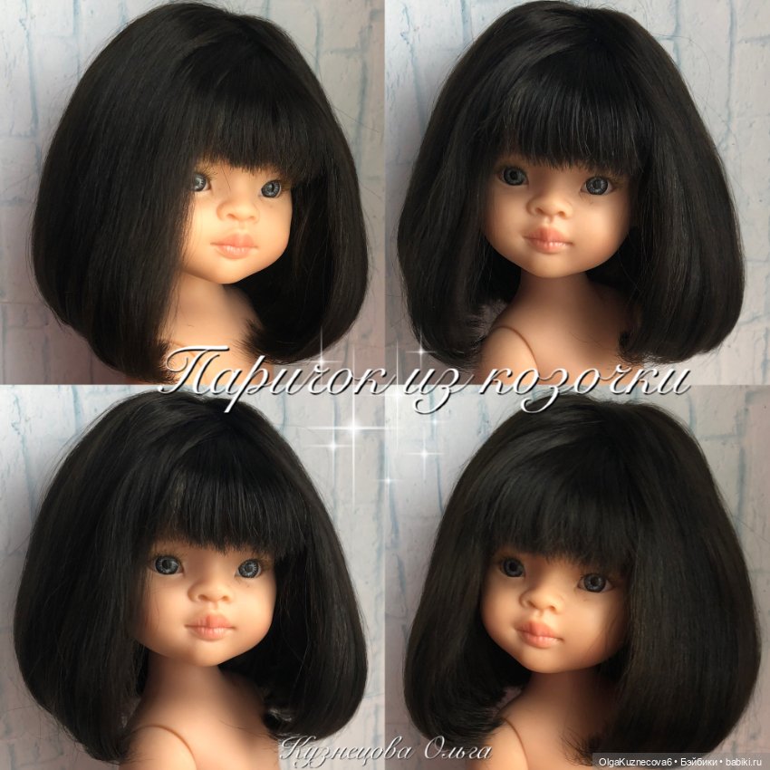 Каре (паричок из козочки) для Паол