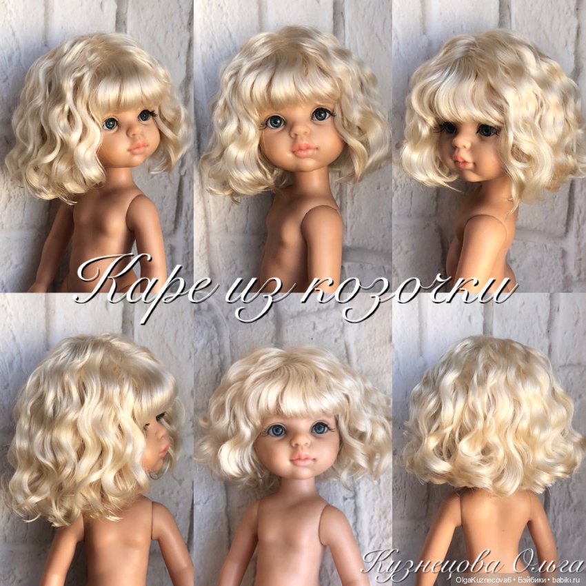 Каре (паричок из козочки) для Паол