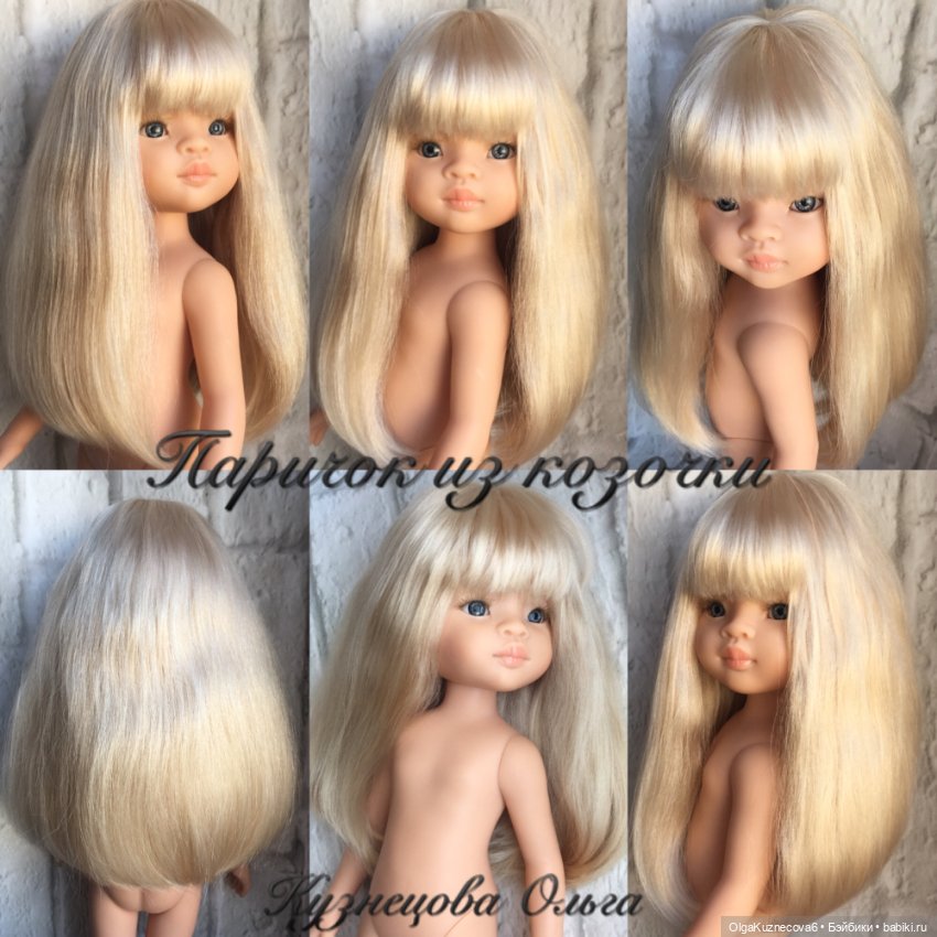 Каре (паричок из козочки) для Паол