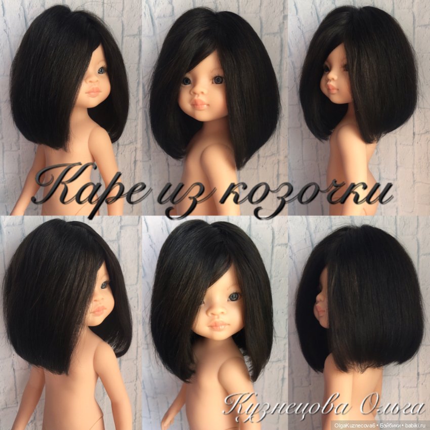 Каре (паричок из козочки) для Паол (фото 7)