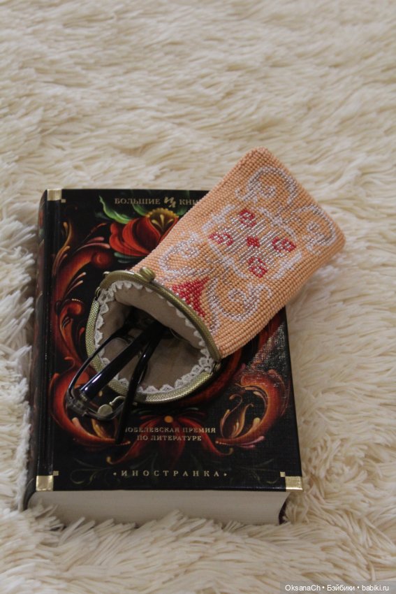 Очечник с бисером — Другие хобби и увлечения: сад (фото 2)