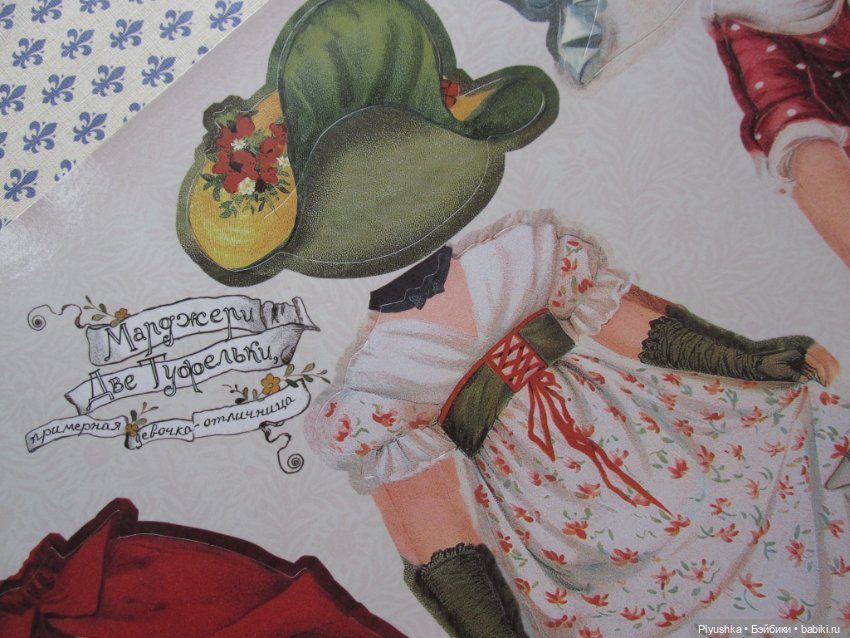 Обзор набора "Кукла - Старинная забава в английском вкусе"