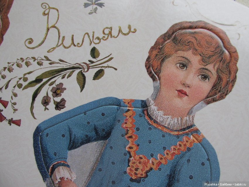 Обзор набора "Кукла - Старинная забава в английском вкусе"