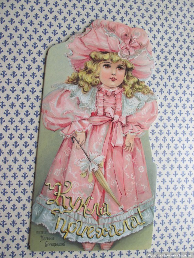 Обзор набора "Кукла - Старинная забава в английском вкусе"