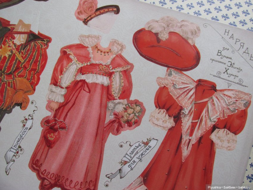 Обзор набора "Кукла - Старинная забава в английском вкусе"