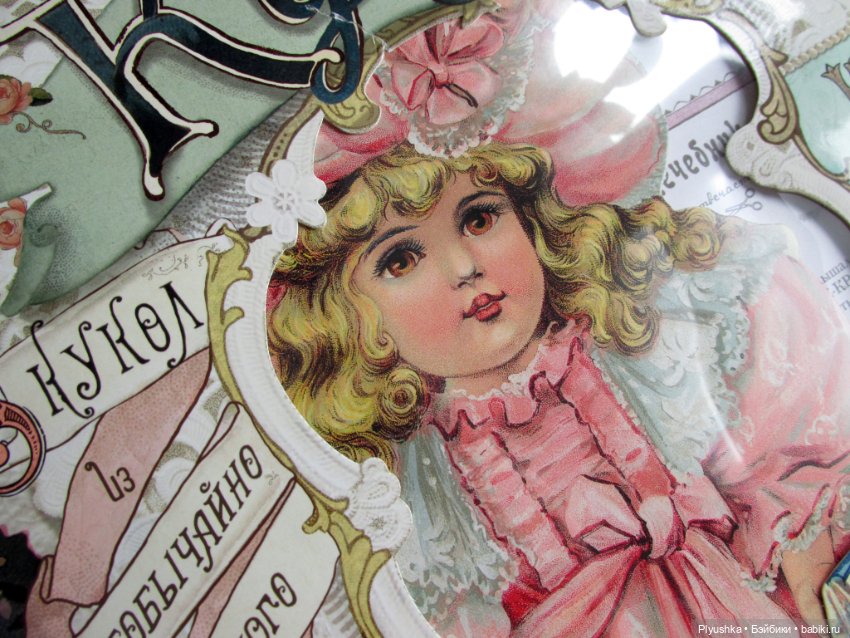 Обзор набора "Кукла - Старинная забава в английском вкусе" (фото 2)