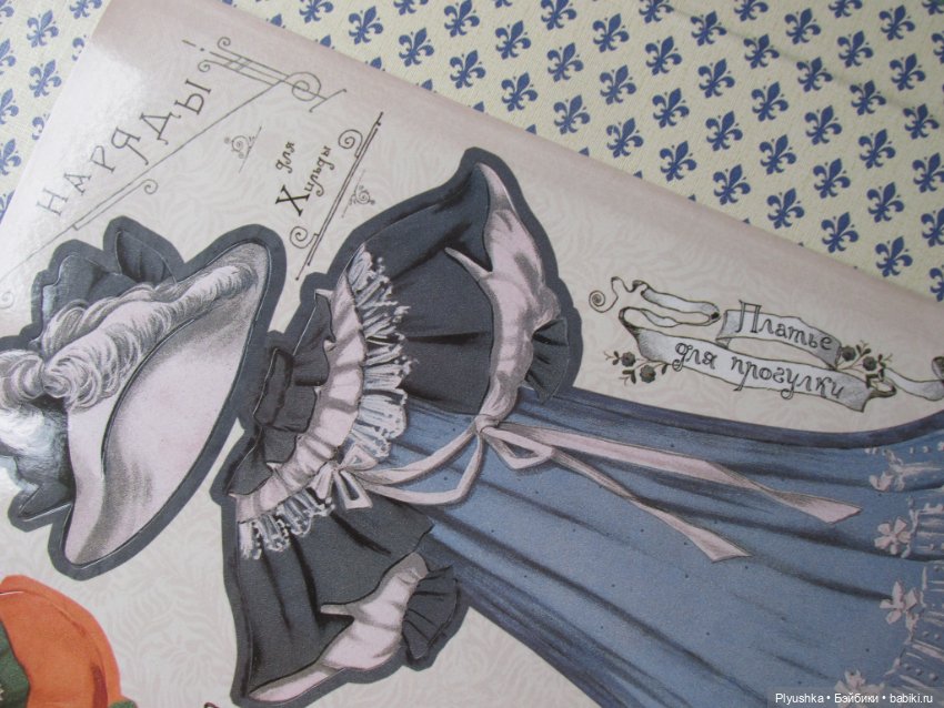 Обзор набора "Кукла - Старинная забава в английском вкусе"