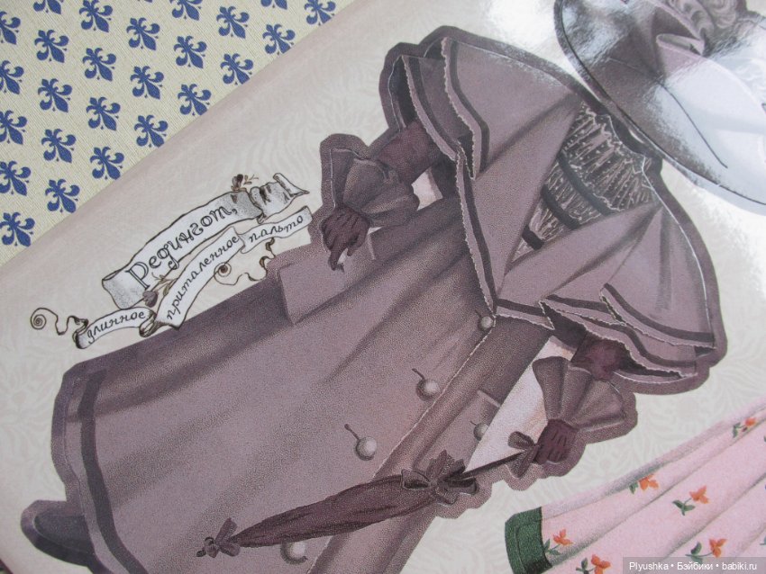 Обзор набора "Кукла - Старинная забава в английском вкусе"