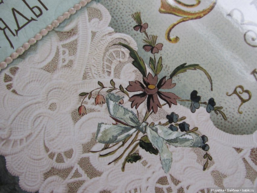 Обзор набора "Кукла - Старинная забава в английском вкусе" (фото 4)