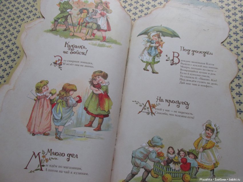 Обзор набора "Кукла - Старинная забава в английском вкусе"