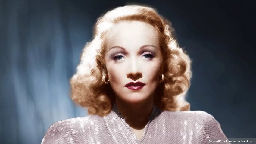Марлен Дитрих: женщина - легенда