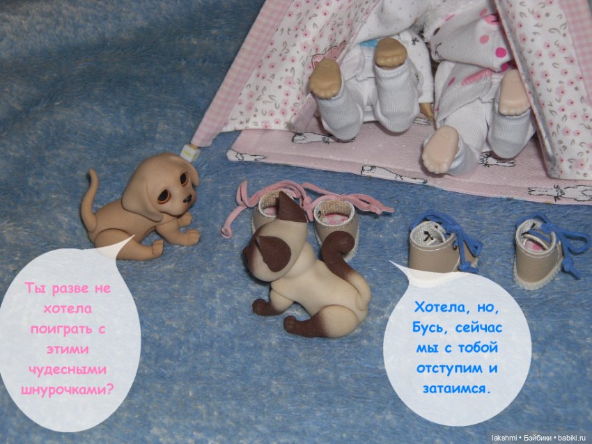 Продолжение истории про игры с палаткой (*_*) (фото 2)