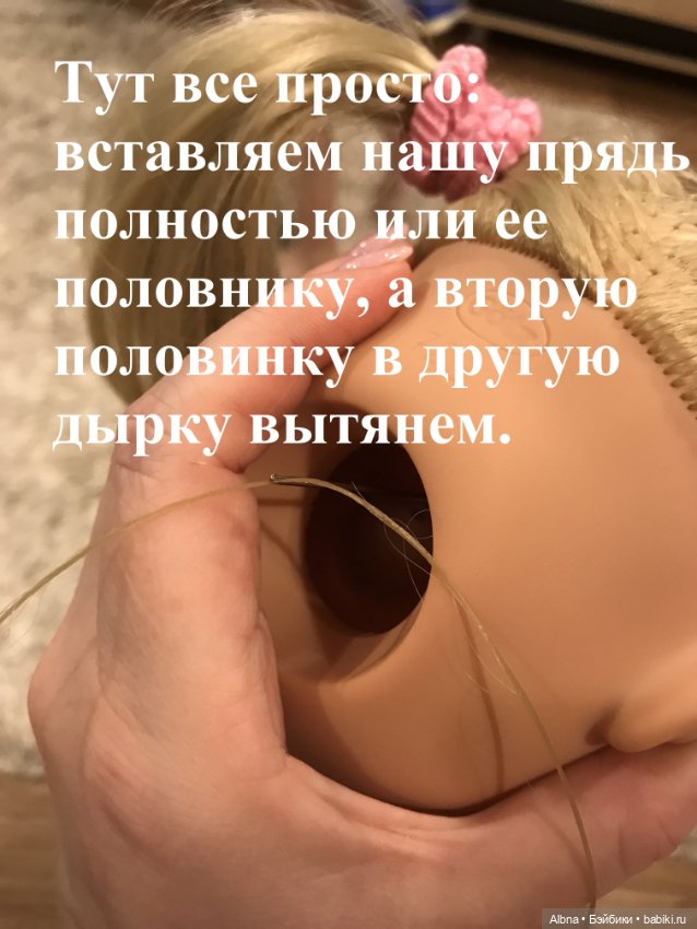 Перепрошивка волос и восстановление париков: МК