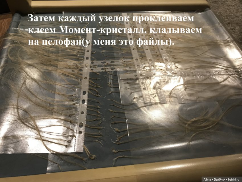 Перепрошивка волос и восстановление париков: МК (фото 9)