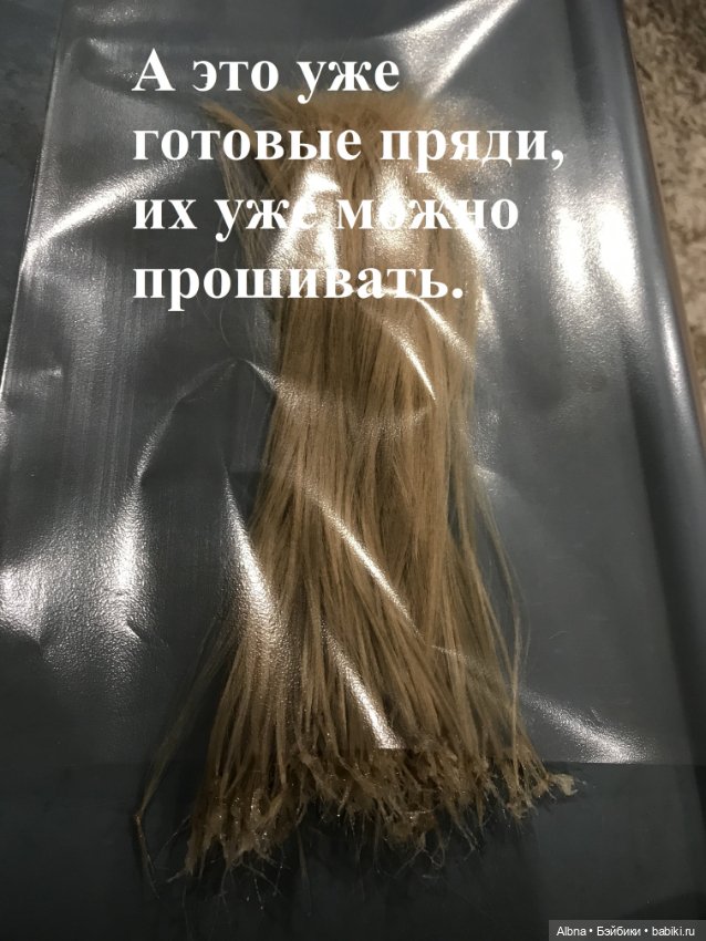 Перепрошивка волос и восстановление париков: МК (фото 10)