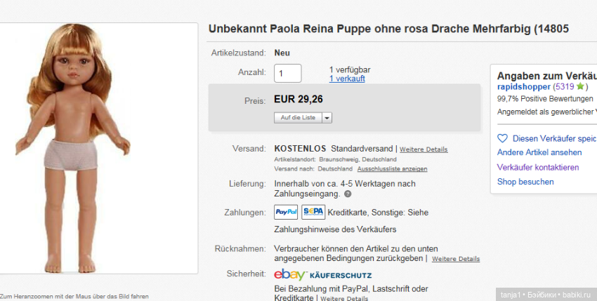 Топик - Предостережение при покупках на ebay. Продавец rapidshopper выставляет фальшивые фото кукол