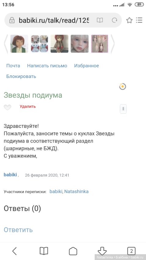 Fashion Dolls 16 — Фотоистории с куклами BJD (БЖД): сериалы (фото 7)