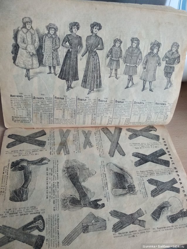 Наследство прабабушки. Часть 1