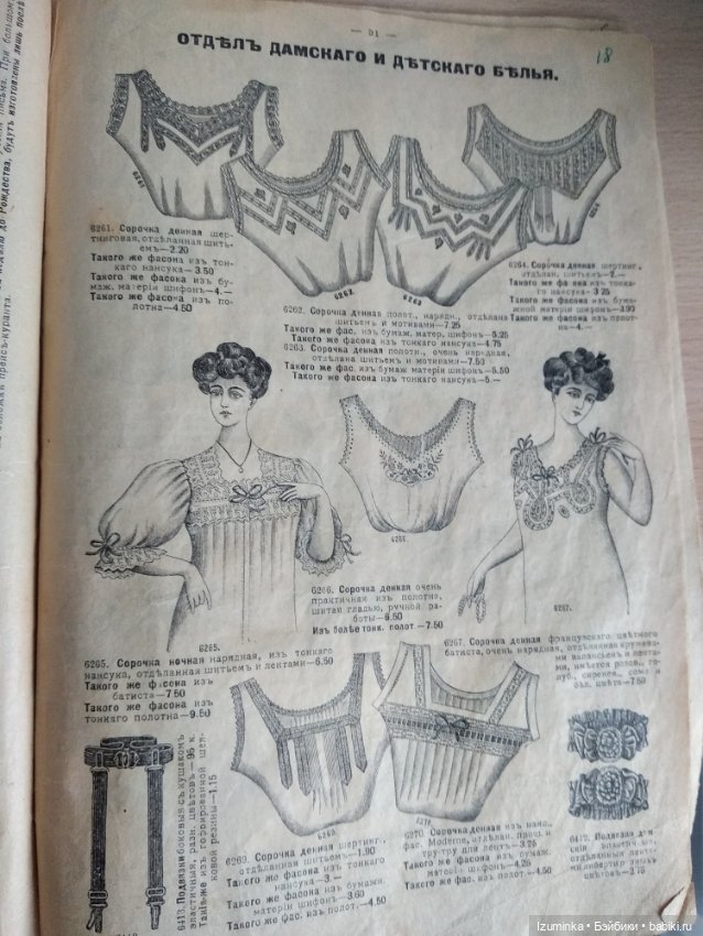 Наследство прабабушки. Часть 1