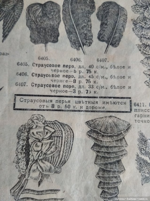 Наследство прабабушки. Часть 1