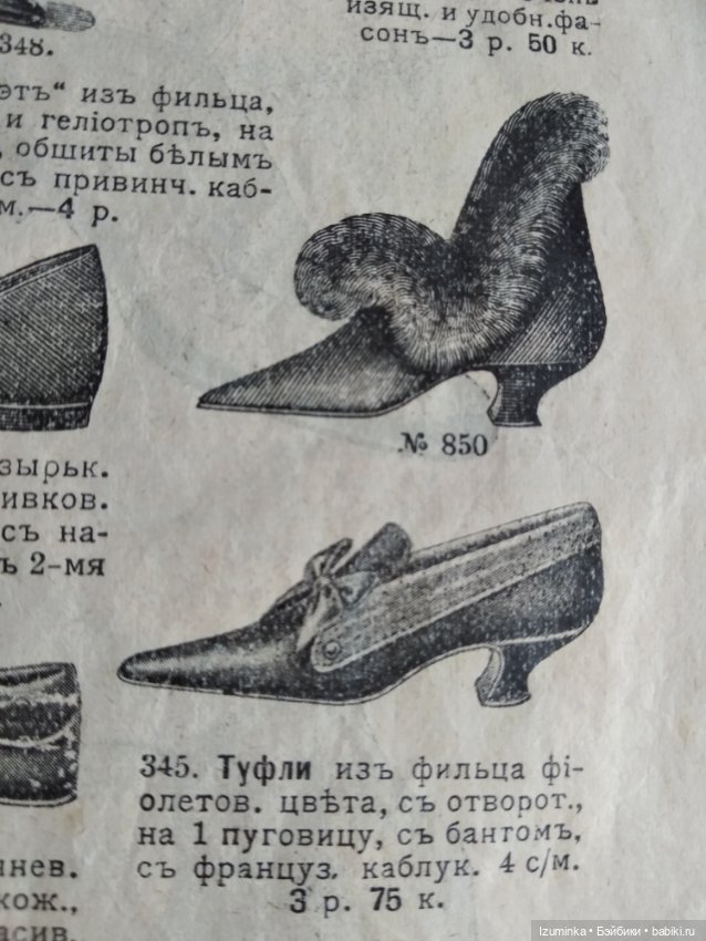 Наследство прабабушки. Часть 1 (фото 8)