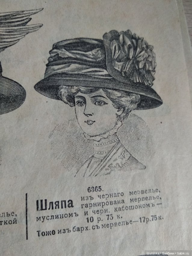 Наследство прабабушки. Часть 1 (фото 3)