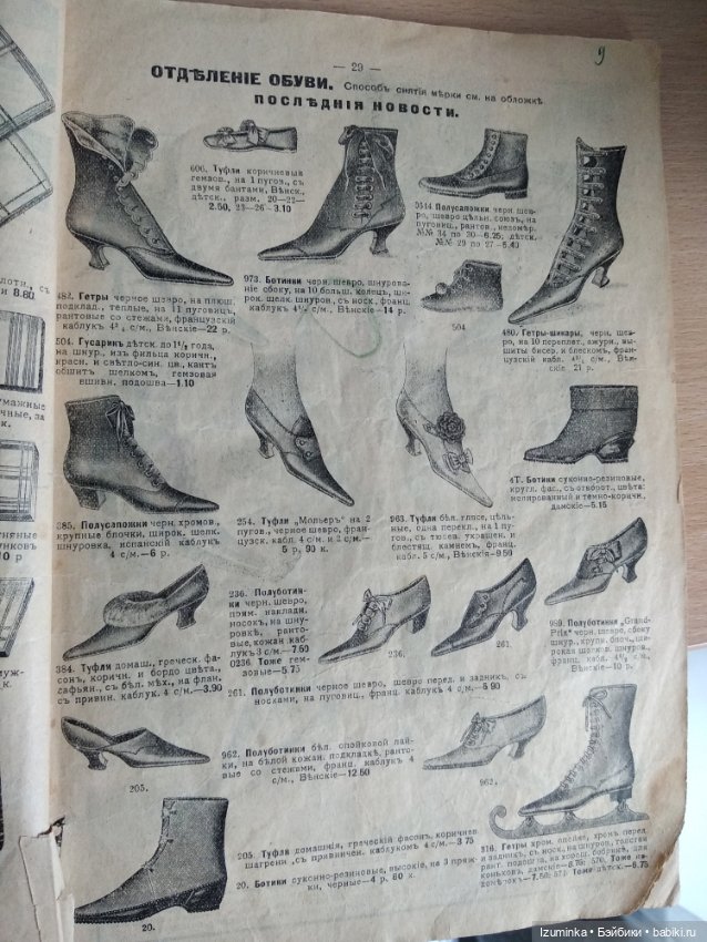 Наследство прабабушки. Часть 1