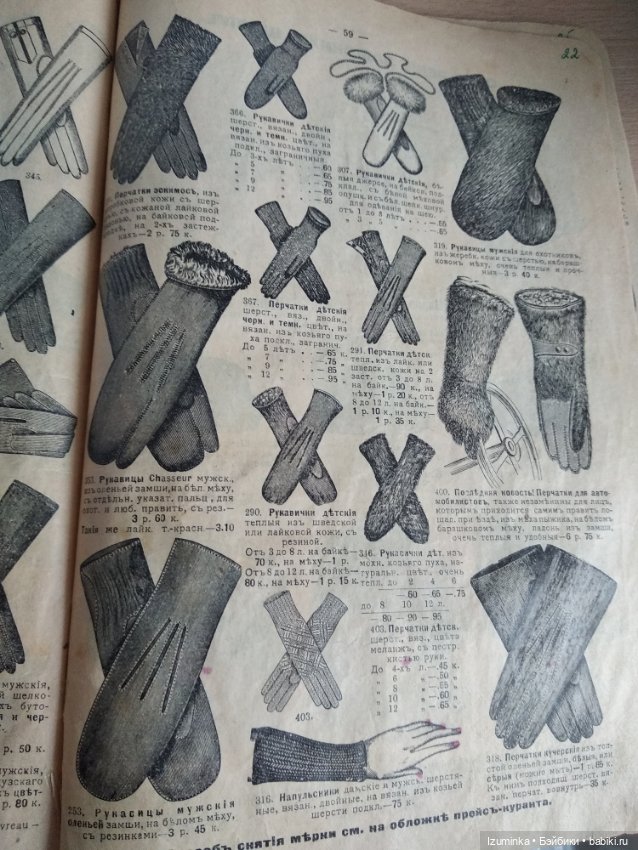 Наследство прабабушки. Часть 1