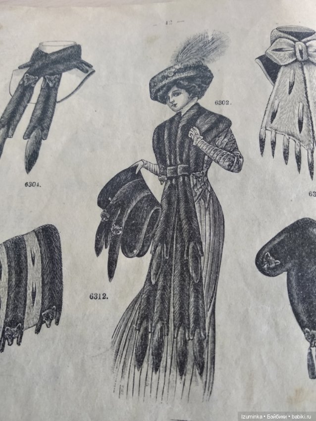 Наследство прабабушки. Часть 1 (фото 5)