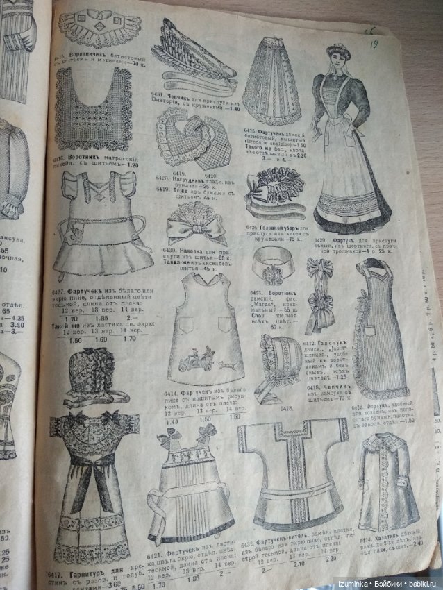 Наследство прабабушки. Часть 1