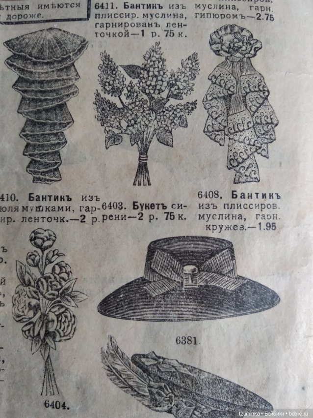 Наследство прабабушки. Часть 1 (фото 7)