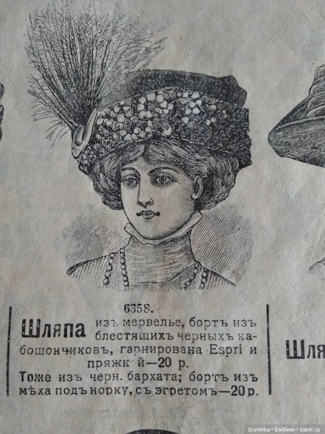 Наследство прабабушки. Часть 1 (фото 2)