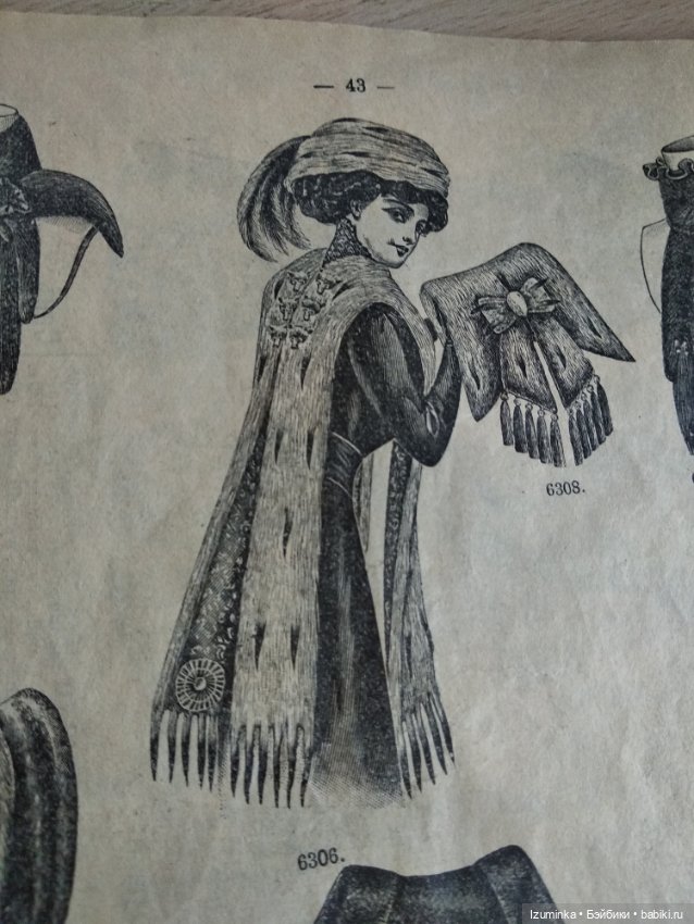 Наследство прабабушки. Часть 1 (фото 6)