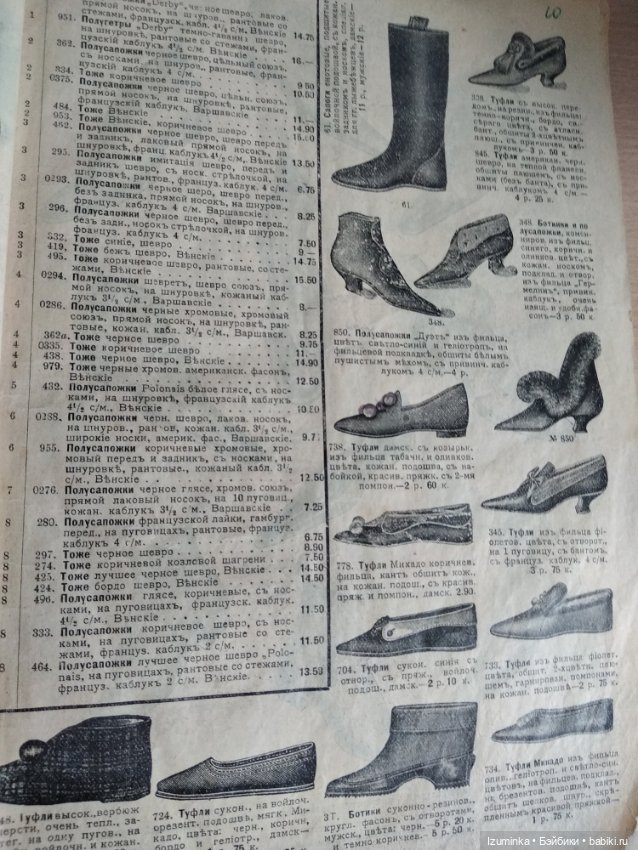 Наследство прабабушки. Часть 1