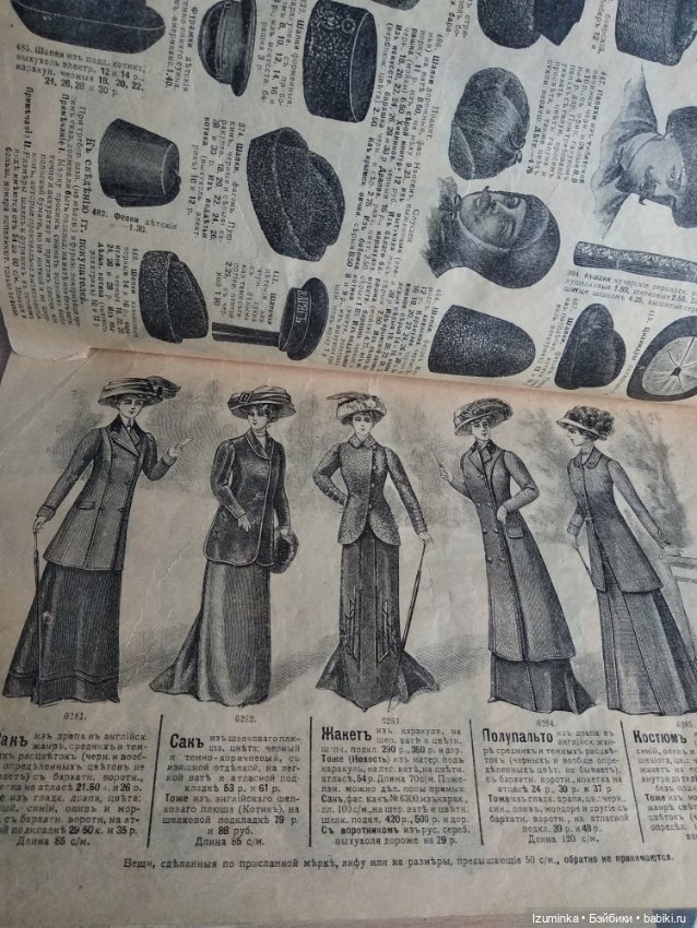 Наследство прабабушки. Часть 1