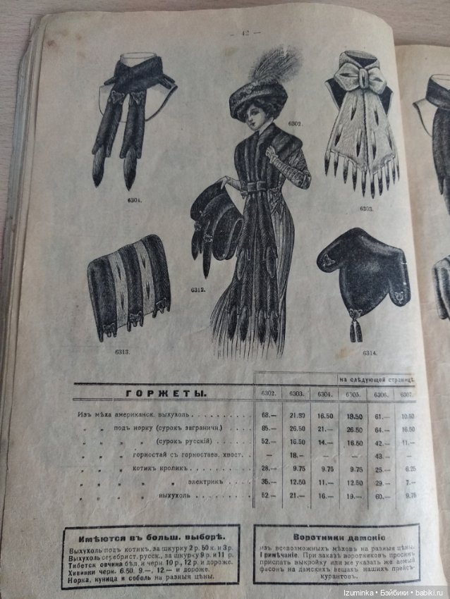 Наследство прабабушки. Часть 1