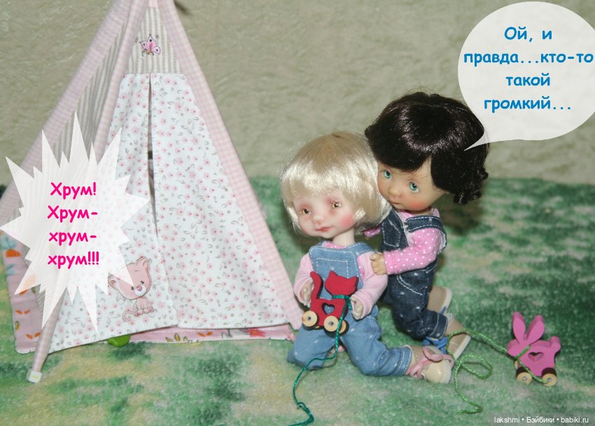 И снова игры с палаткой — Куклы Nikki Britt (Никки Бритт): авторские BJD (БЖД) (фото 2)