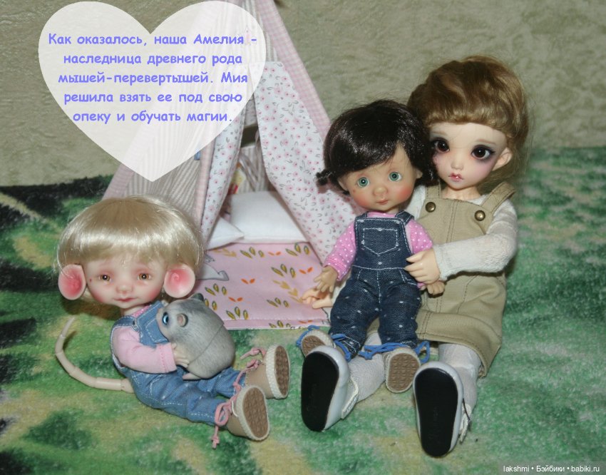 И снова игры с палаткой — Куклы Nikki Britt (Никки Бритт): авторские BJD (БЖД)