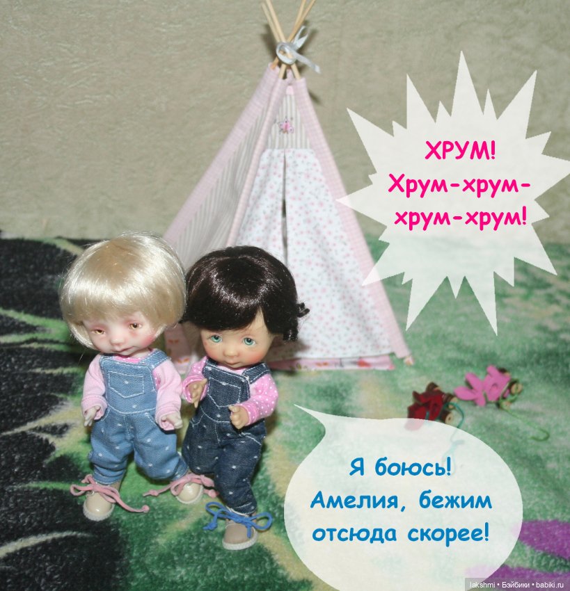 И снова игры с палаткой — Куклы Nikki Britt (Никки Бритт): авторские BJD (БЖД) (фото 3)