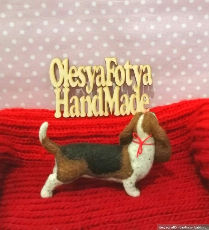 Бассет хаунд — Валяные игрушки из шерсти: сухое валяние (фото 3)