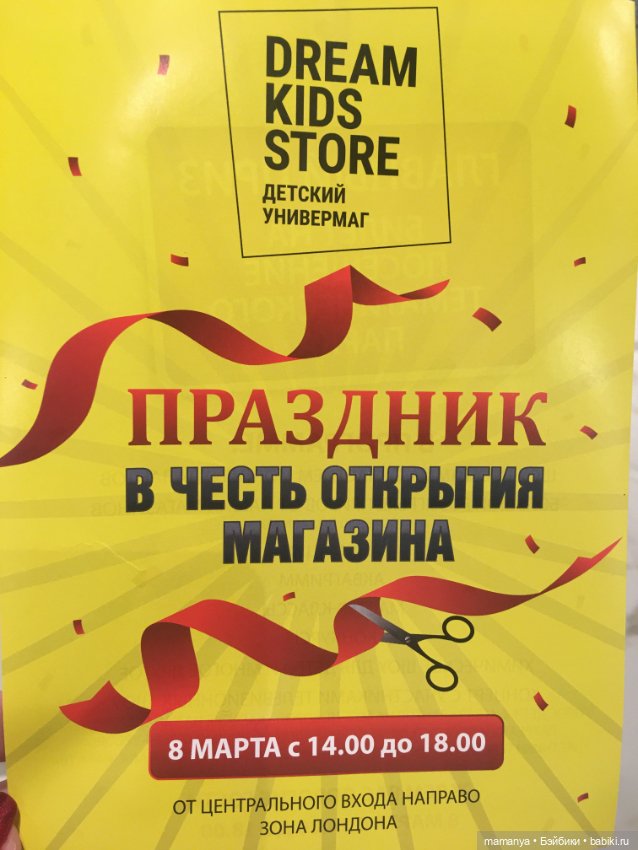 Приглашаем на праздник! Дорогие друзья, будем рады встрече с Вами (фото 4)