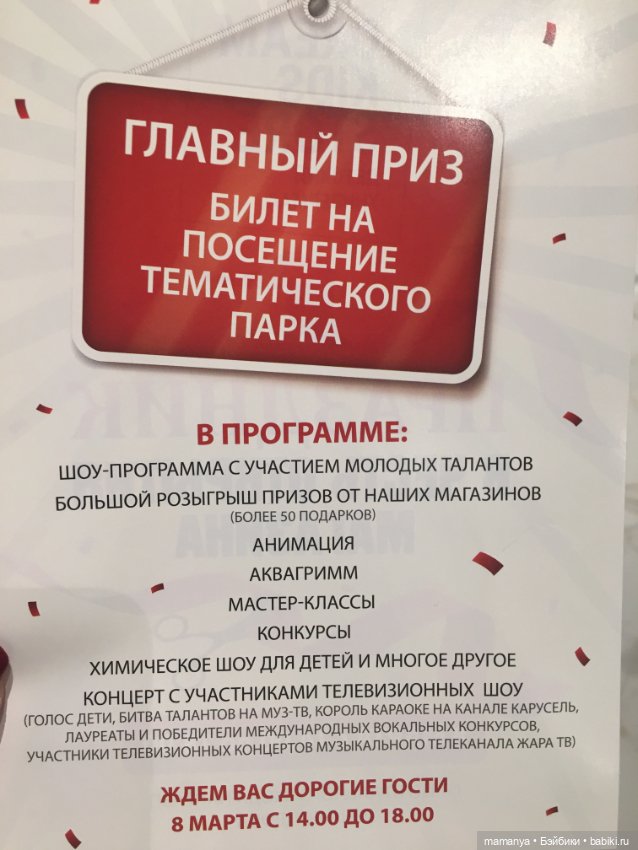 Приглашаем на праздник! Дорогие друзья, будем рады встрече с Вами (фото 5)