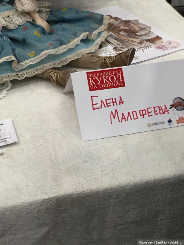 Весенний бал авторских кукол на Тишинке - ч1