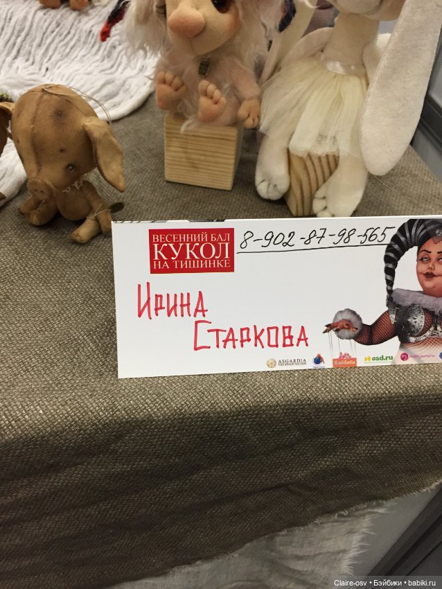 Весенний бал авторских кукол на Тишинке - ч3