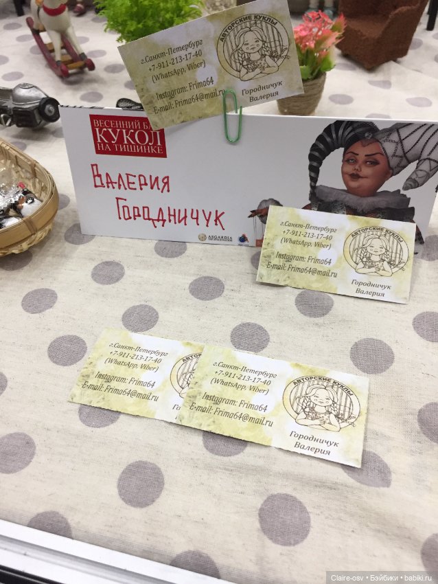 Весенний бал авторских кукол на Тишинке - ч3