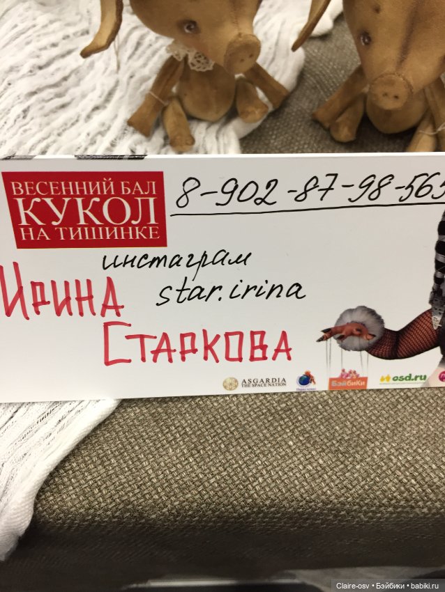 Весенний бал авторских кукол на Тишинке - ч3